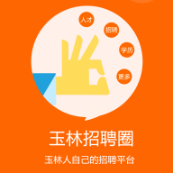 玉林最新招聘网2022