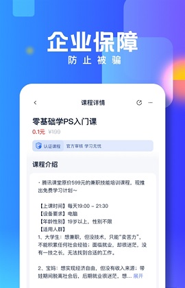 技能宝求职APP官方版