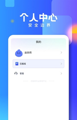 技能宝求职APP官方版