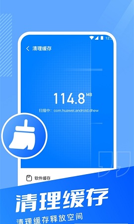 超能手机清理管家官方版