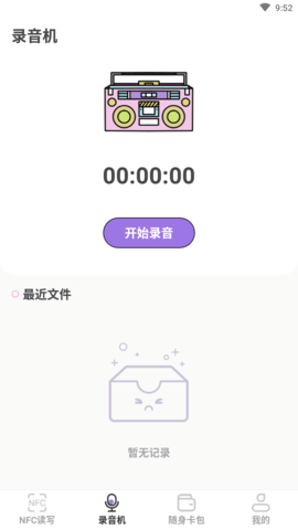 万能RF钥匙NFC读写器