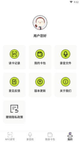 万能RF钥匙NFC读写器