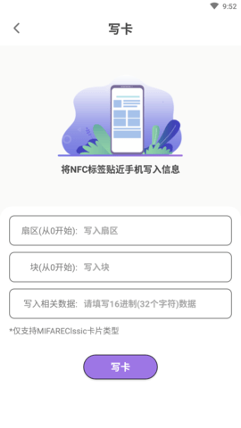 万能RF钥匙NFC读写器