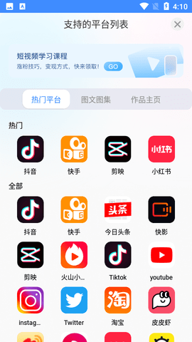 龙猫水印大师APP免费版