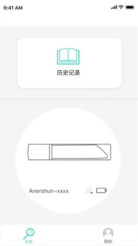 安尔顺