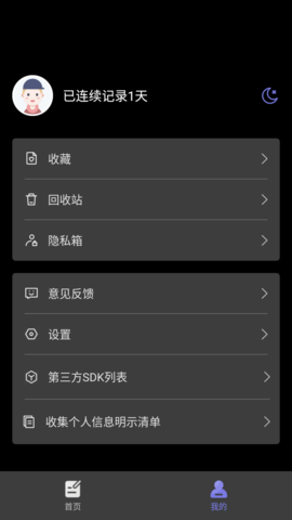 简单备忘录 (6)