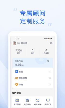 海星APP