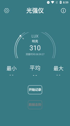 手机光强仪APP破解版