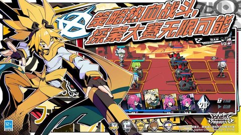 凹凸世界ProjectA