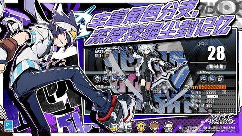 凹凸世界ProjectA