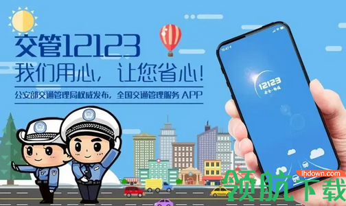 洛阳学法减分app官方版
