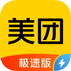 美团极速版APP官方版