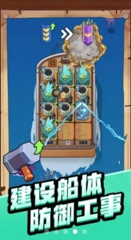 舰塔小队破解版无限金币