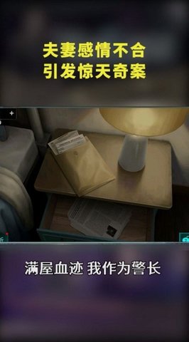 隐匿的罪证安卓版