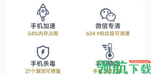 准点清理软件app