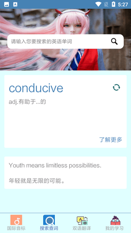 世说英语APP免费版