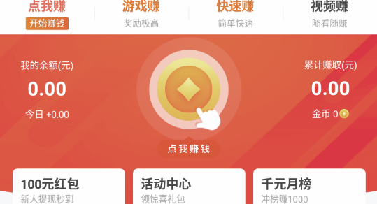 Ai领晟悬赏赚钱APP