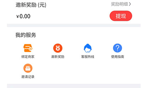 惠而福到(优惠购物)App