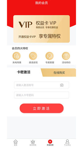 惠而福到(优惠购物)App