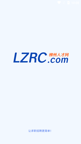 柳州人才网