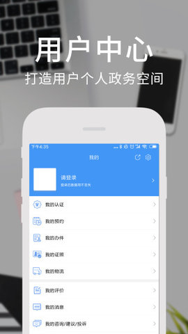四川政务服务网官方APP