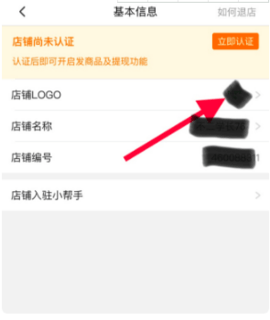 京喜(商家入驻)APP2023版