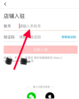 京喜(商家入驻)APP2023版