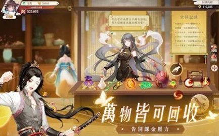 御妖灵记官方最新版