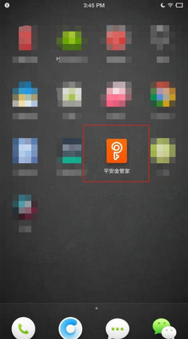 平安好福利保险App