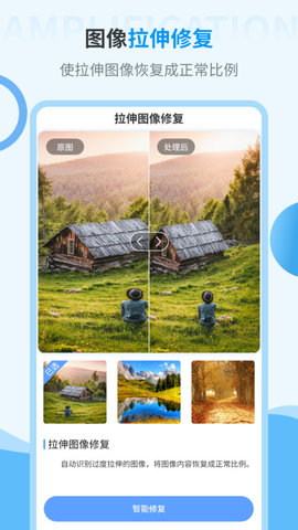 旧照片修复神器app