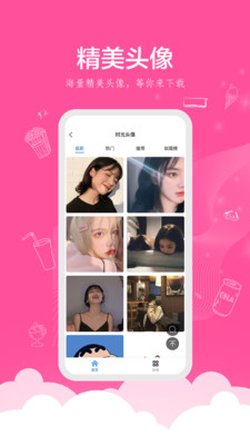 时光壁纸APP免费版