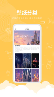 时光壁纸APP免费版