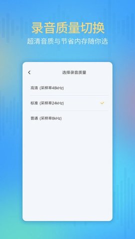 手机通话录音APP官方版