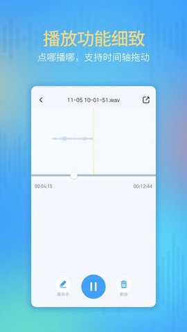 手机通话录音APP官方版