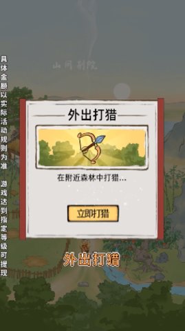 山间别院官方版