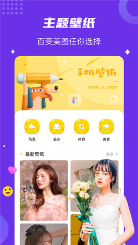 神图壁纸高清无水印版