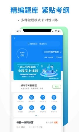 导游证雷大大安卓版