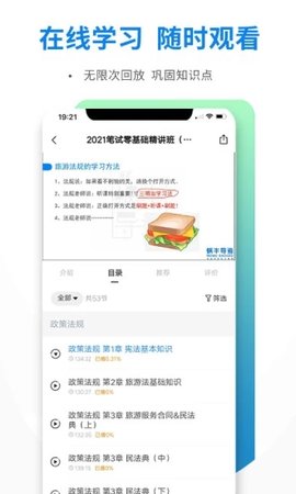 导游证雷大大安卓版