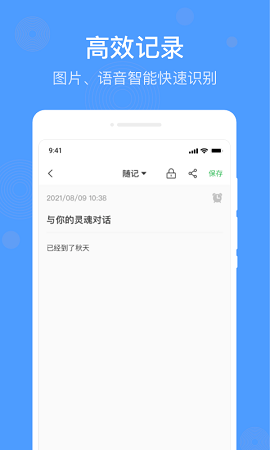无忧备忘录手机版