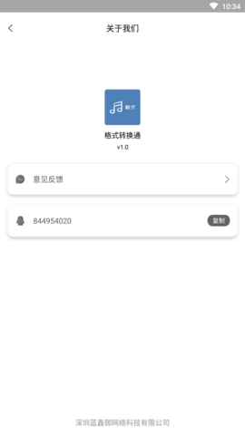 格式转换通
