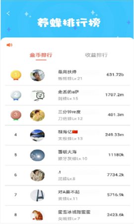 飞跃蜂人园福利版