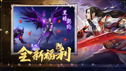 仙侠传奇至尊地藏官方最新版