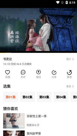 珍爱影视2022最新版