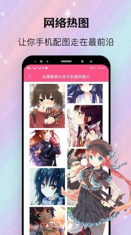 阿狸漫画手机高清壁纸app