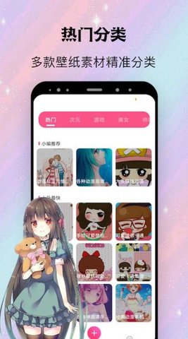 阿狸漫画手机高清壁纸app