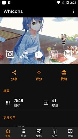 Whicons白色图标包APP