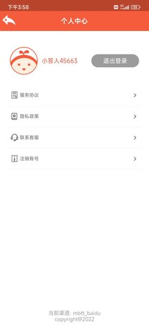 马不停题(趣味答题)App