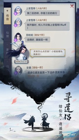 重生之挂机修仙2022最新版