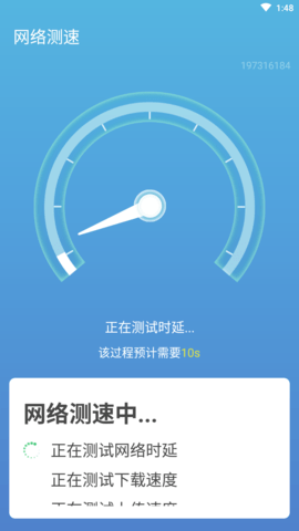 即刻优化大师APP (8)