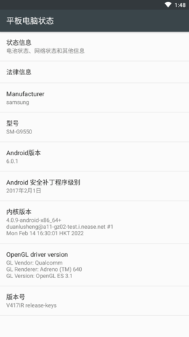 即刻优化大师APP (7)